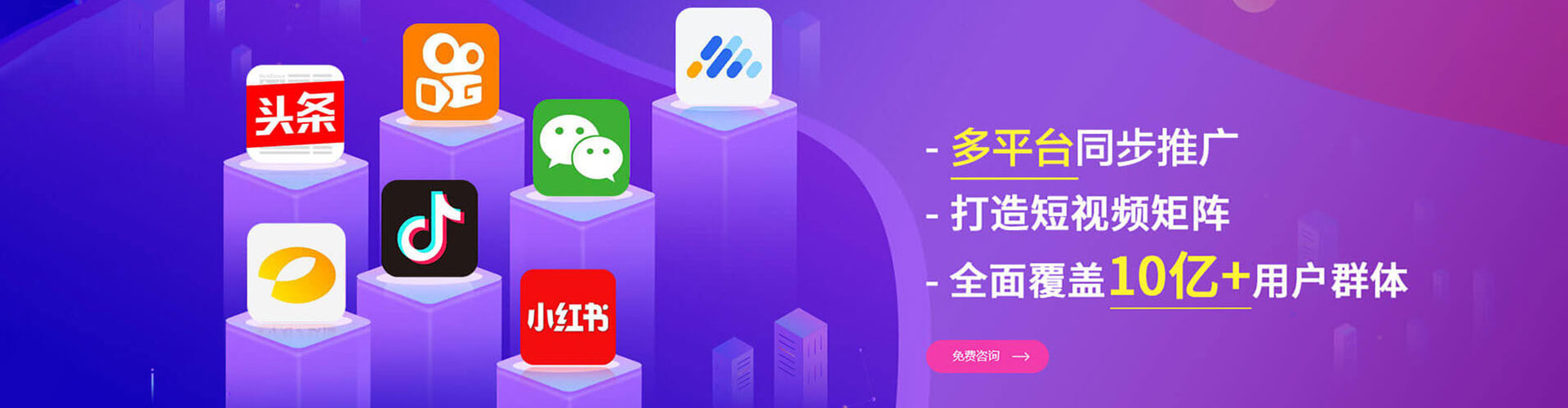 丹阳信息流广告